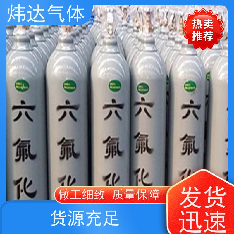 六氟化硫 技术专业 增效降本 长期供应 缘和基业化工
