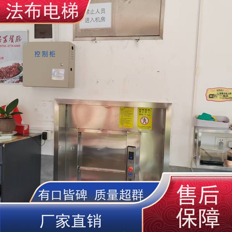 酒店传菜机 饭店多层定制餐梯 配置灵活 静音传送