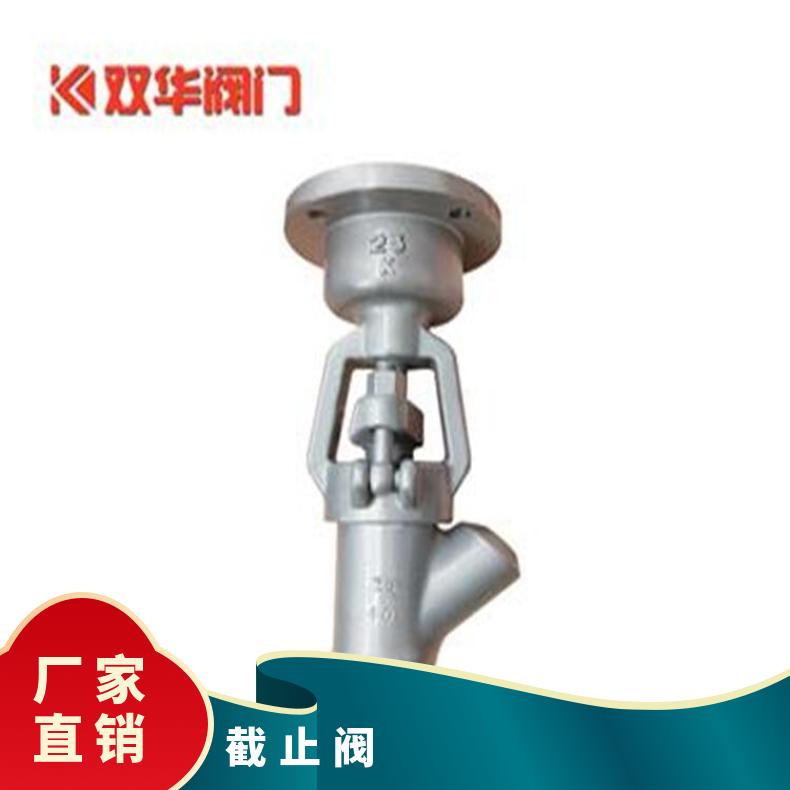 双华阀门 Y型锻钢截止阀 J65Y J45Y 法兰 承插焊 自密封 高温高压 DN150