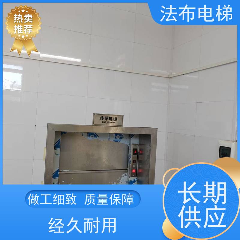 窗口式酒店送餐食梯 学校食堂升降平台 平地式工作台 不锈钢材质