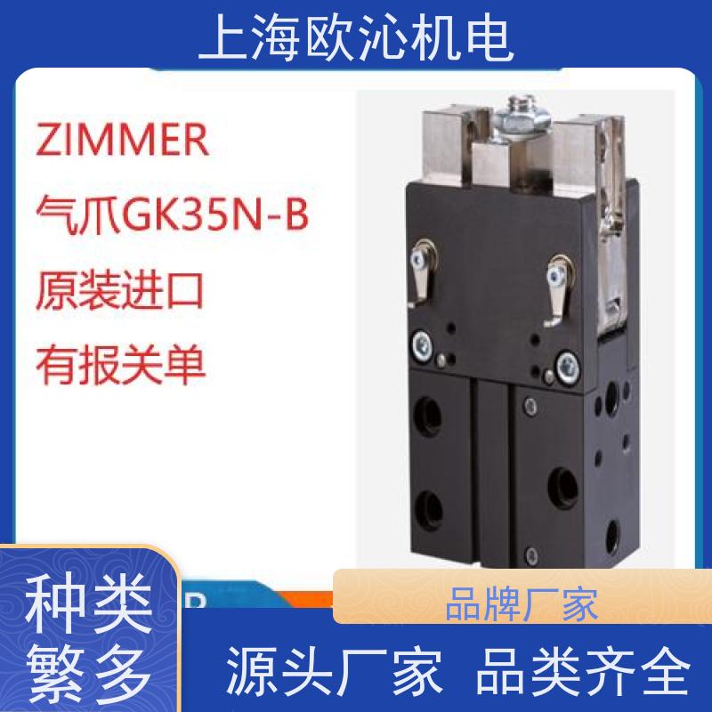 德国ZIMMER 气动常开型 O型圈抓手 MBPS4505BS1 物美价廉