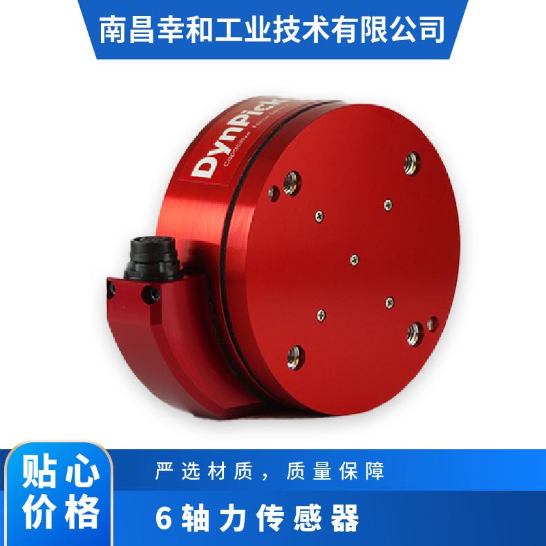 日本wacoh电容式6轴力传感器 WJF-6A200-15-RCD-B