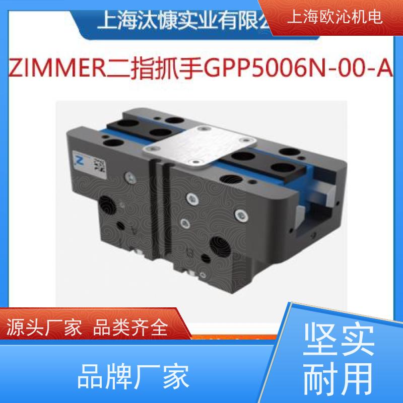 ZIMMER极马 坚固耐用 光轴钳制器 RBPS4000-A 技术选型
