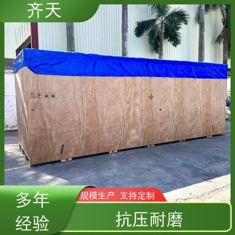 齐天 各尺寸定制 真材实料 胶合板木箱 化工制品