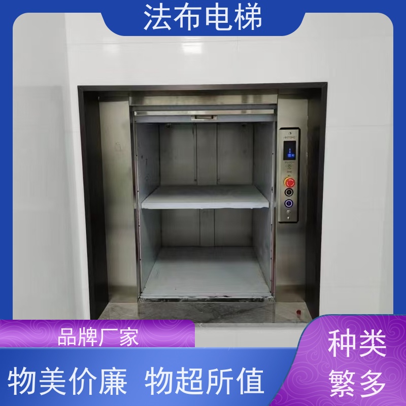 法布 循环 食品厂传菜电梯 技术力量雄厚 安装方便快捷 物流发货迅速