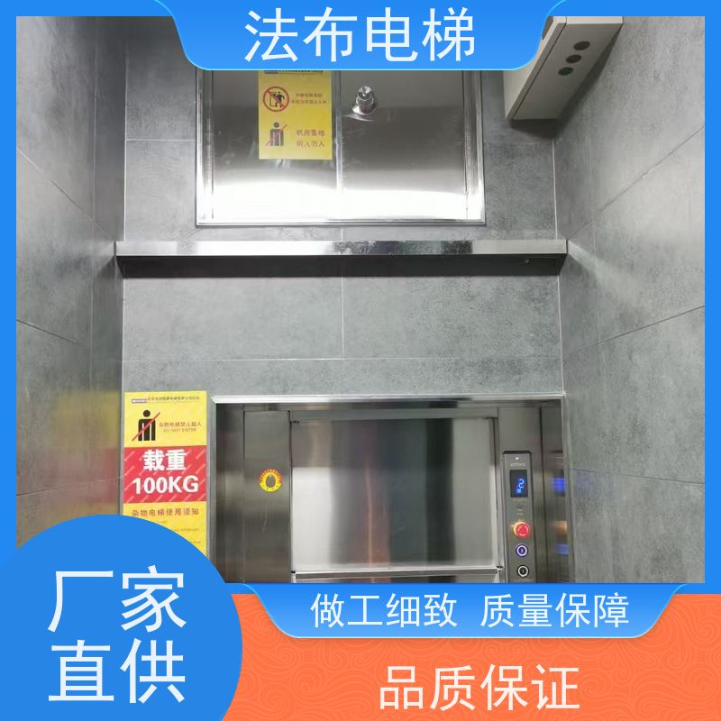 落地式小型传菜机 杂物梯 支持加工定制 规格齐全