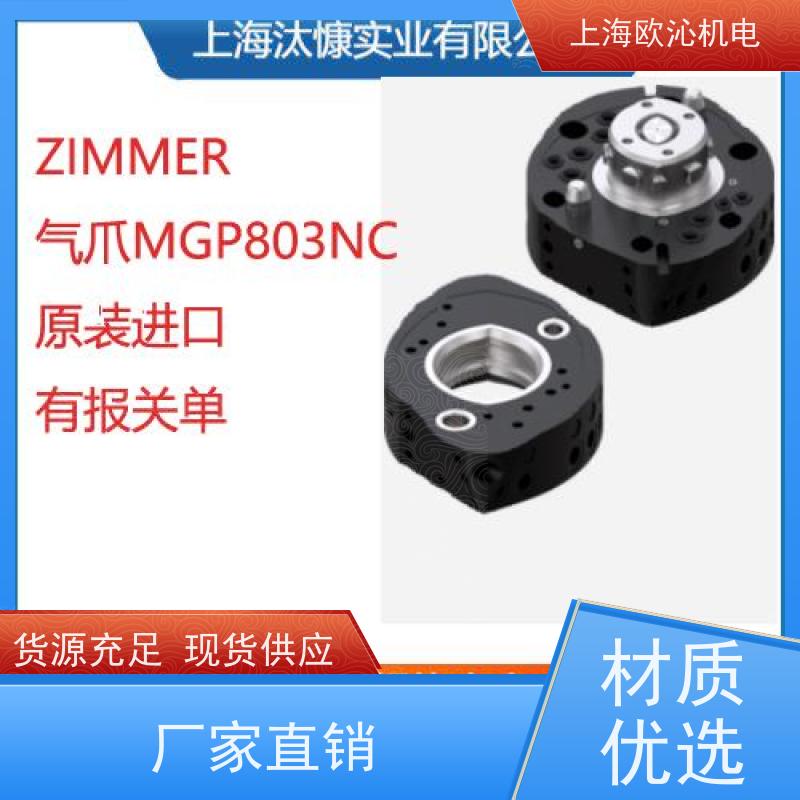 德国ZIMMER 进气常闭型 光轴钳制器 GD320N-C 产地直供 货期及时