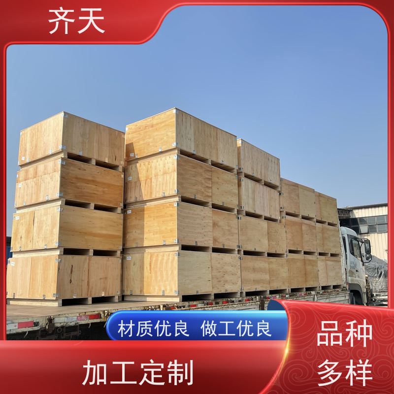 齐天 生产厂家 化工制品 经久耐磨 精密仪器木箱