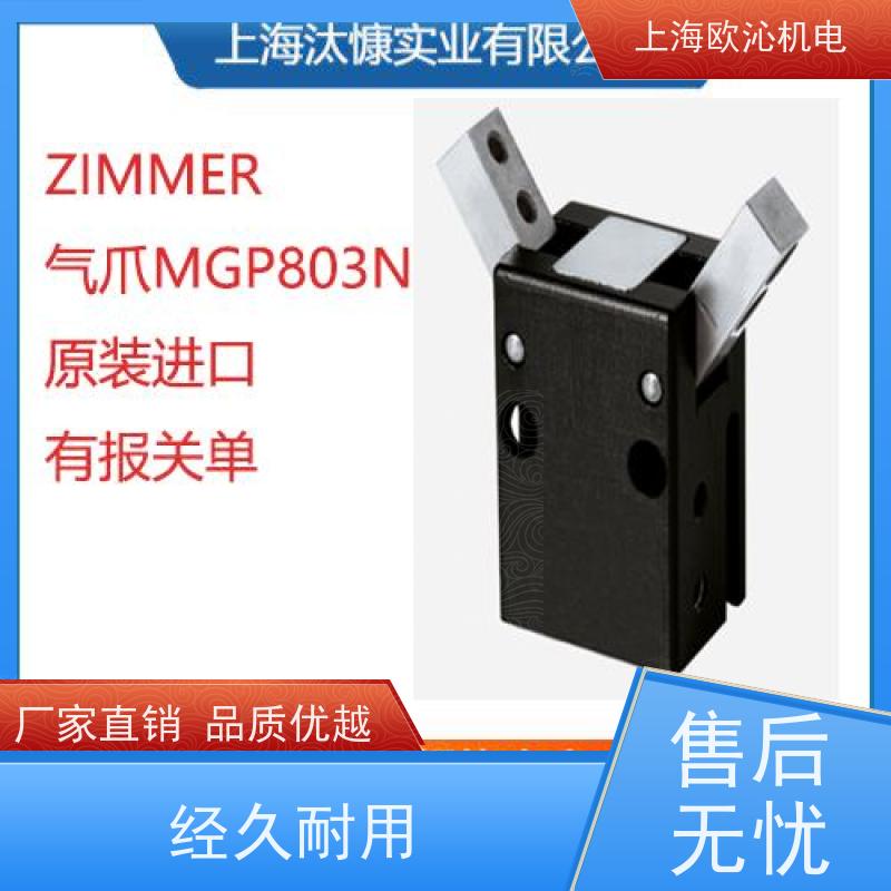 德国ZIMMER 气动常闭型 O型圈抓手 GK25N-B 产地直供 货期及时