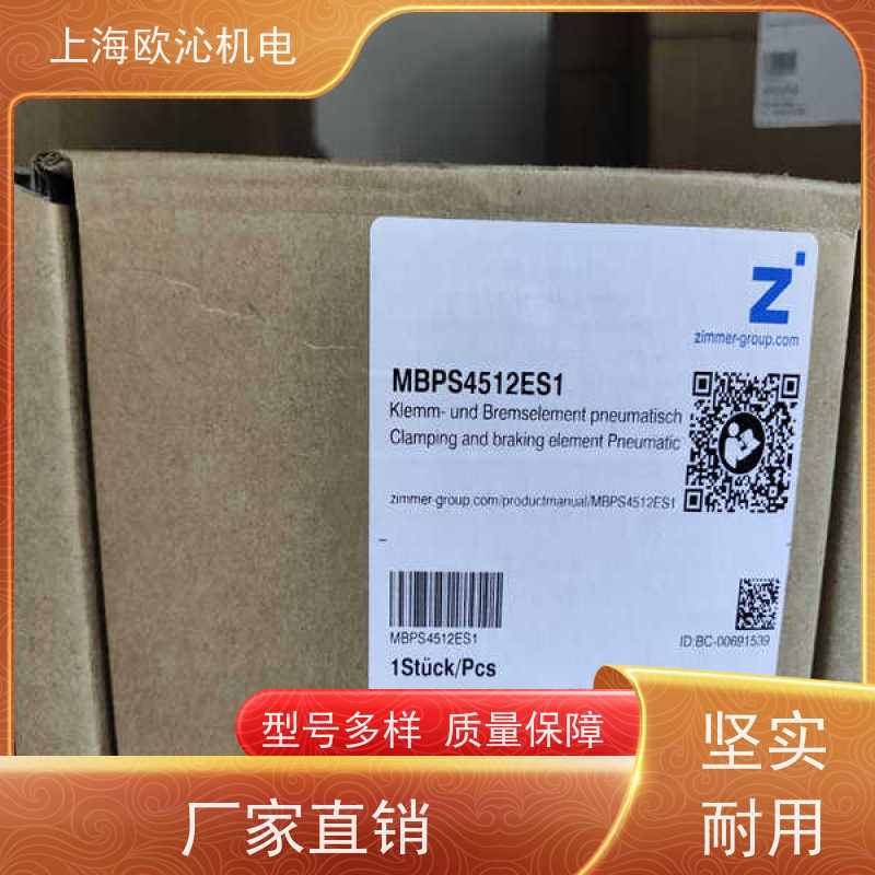 德国ZIMMER 坚固耐用 导轨钳制器 GS65-B 工厂直营 全系在售