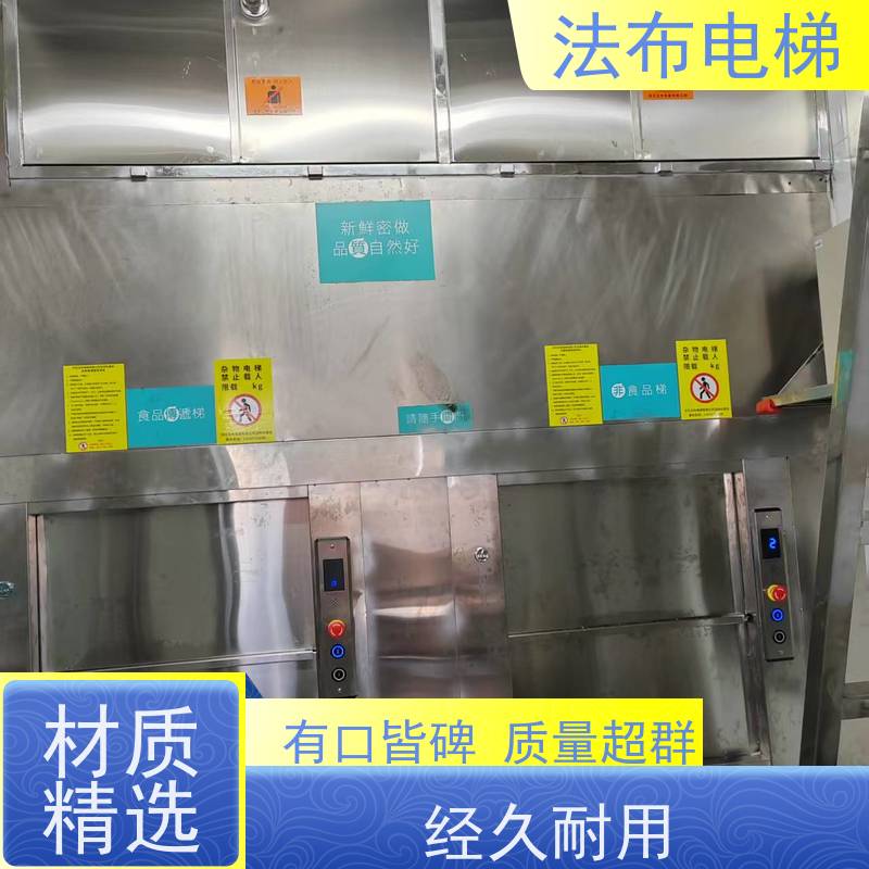 定做三四层 家庭式传菜梯 加厚板材 学校食堂饭店餐梯 生产厂家