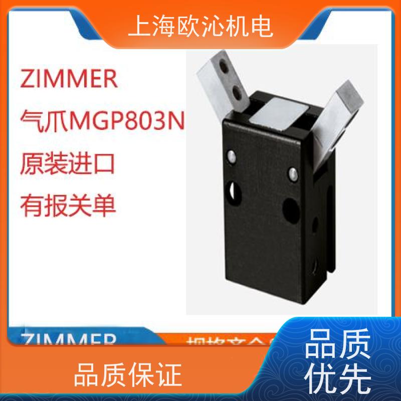 ZIMMER极马 气动常开型 O型圈抓手 GS65-B 产地直供 货期及时