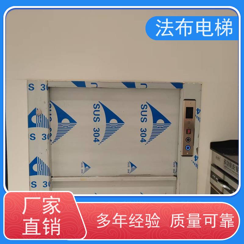 循环 食品传菜电梯 多年行业经验 美观大方耐用 规格多样可选 法布