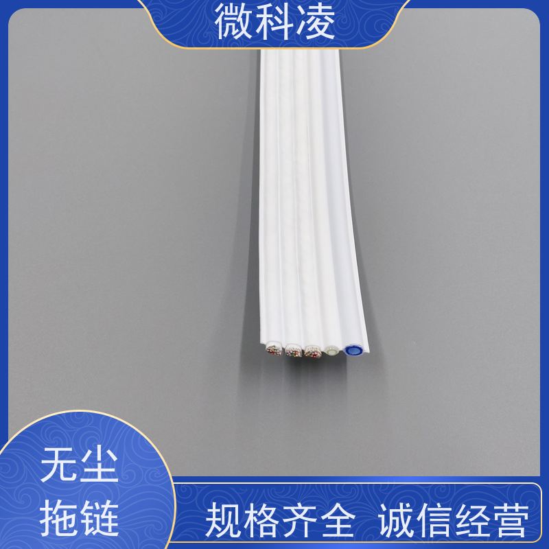 微科凌 一体化无尘高柔运动 排线 低振动 厂家直营店
