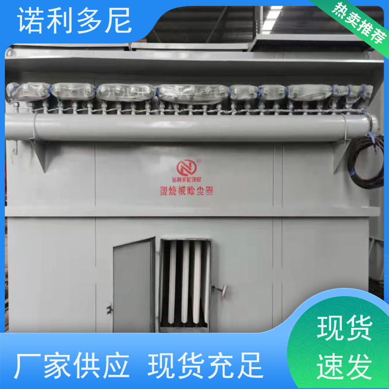 超细粉尘回收塑烧板收尘器搪瓷工艺使用高效空气净化过滤设备