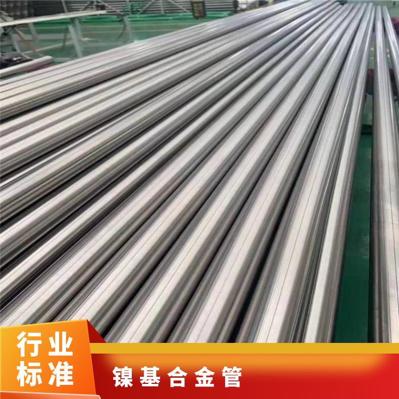 HastelloyG30 无缝管 塑性好韧性好N02201 光亮管可切割 按需定制
