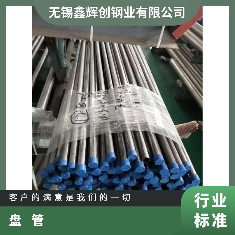 Nimonic90 无缝管耐高温N10629 光亮管非标定做