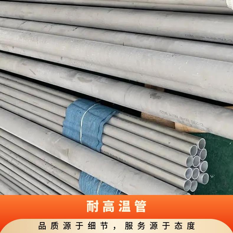 ALloy690 无缝管高强度抗压好N06455 盘管涡流探伤检测