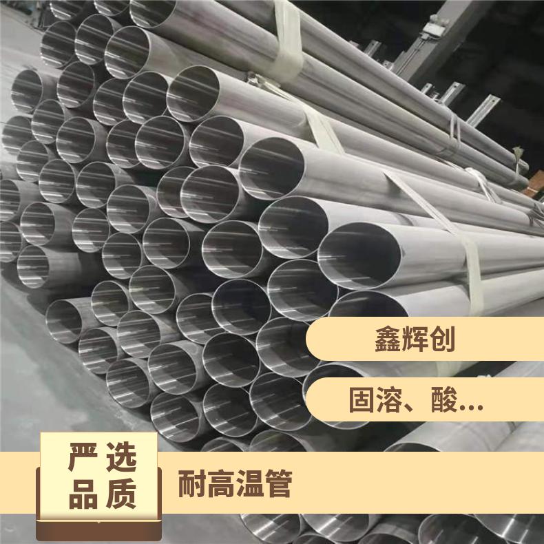 HastelloyG30 无缝管高强度抗压好N010276 焊管提供探伤报告