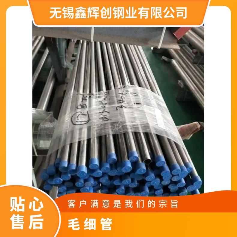 Nimonic75 无缝管 塑性好韧性好N06022 光亮管可切割 按需定制