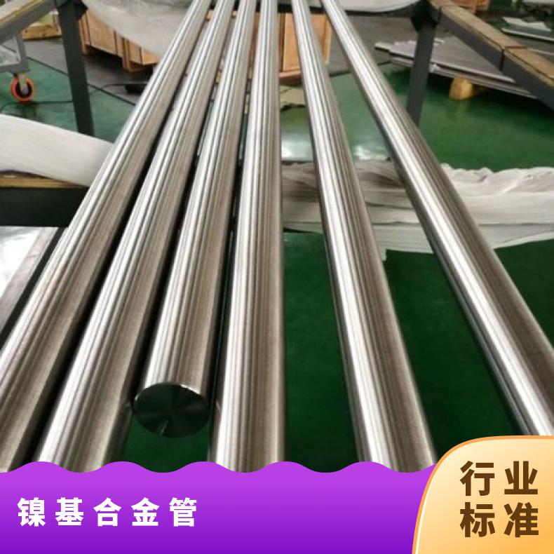 HastelloyC276 无缝管 耐腐蚀性强N10675 焊管可切割 按需定制