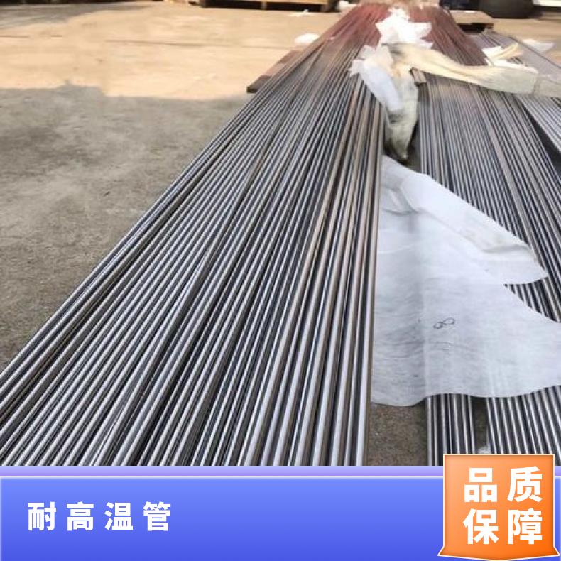 HastelloyC2000 无缝管 耐腐蚀性强N06455 毛细管材质保障