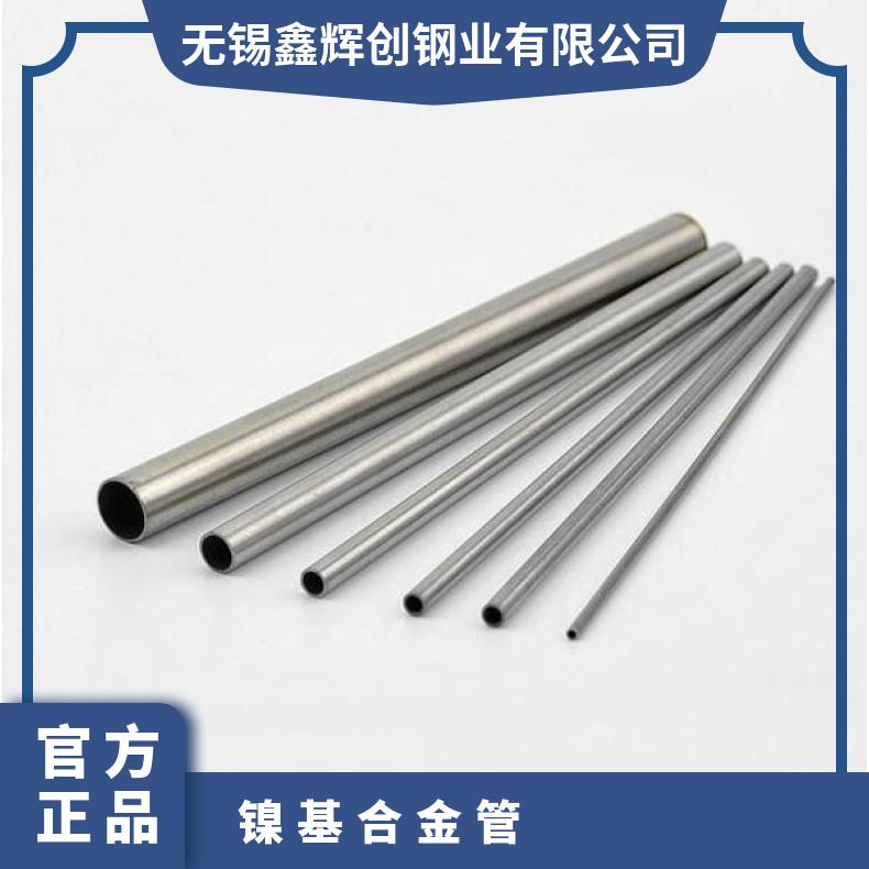 HastelloyG 无缝管 塑性好韧性好N05500 大口径焊管管坯规格齐全