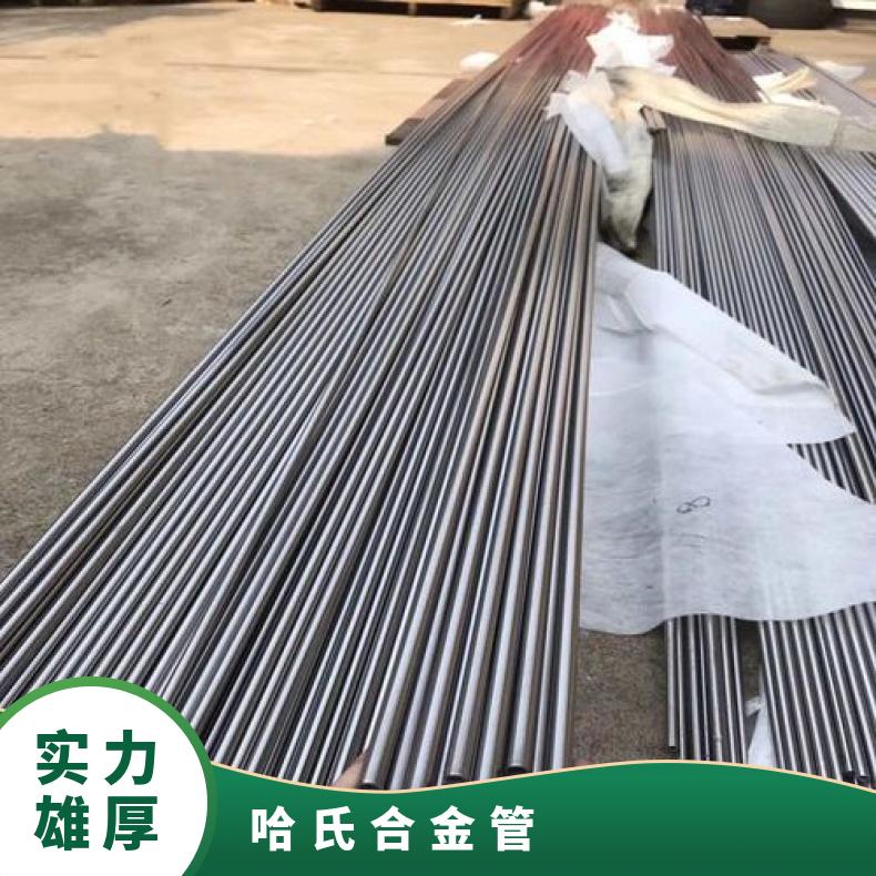 HastelloyC276 无缝管高强度抗压好N02201 毛细管提供探伤报告
