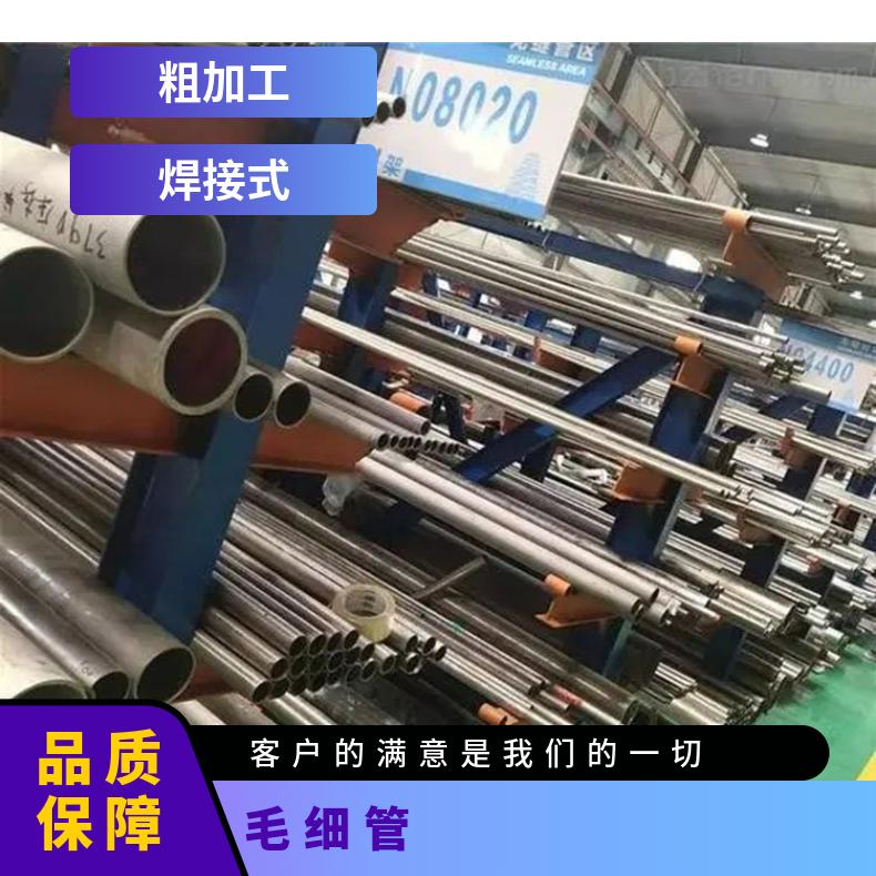 HastelloyC22 无缝管 塑性好韧性好N06007 盘管源头厂家批发