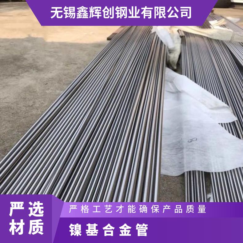 ALloy602CA 无缝管耐高温N06022 精密管提供探伤报告