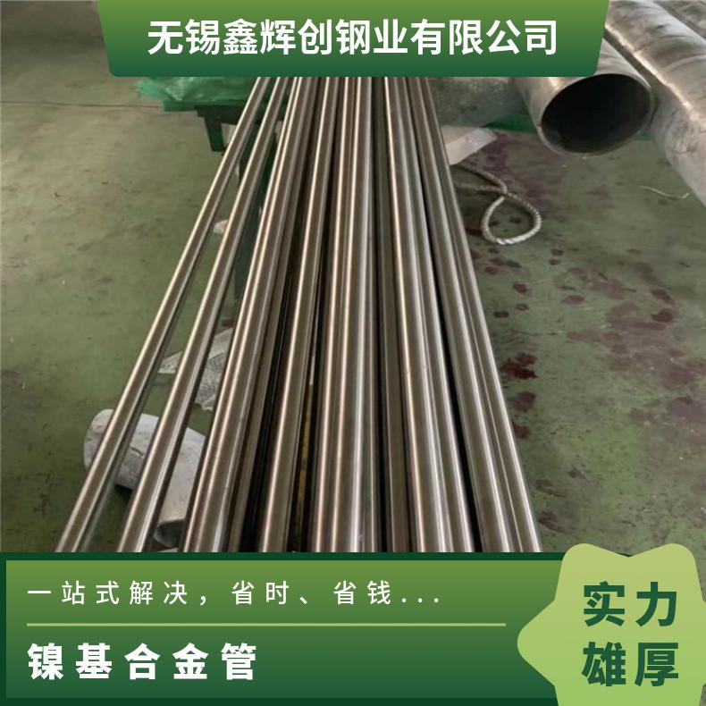 HastelloyC276 无缝管高强度抗压好N06200 光亮管源头厂家批发
