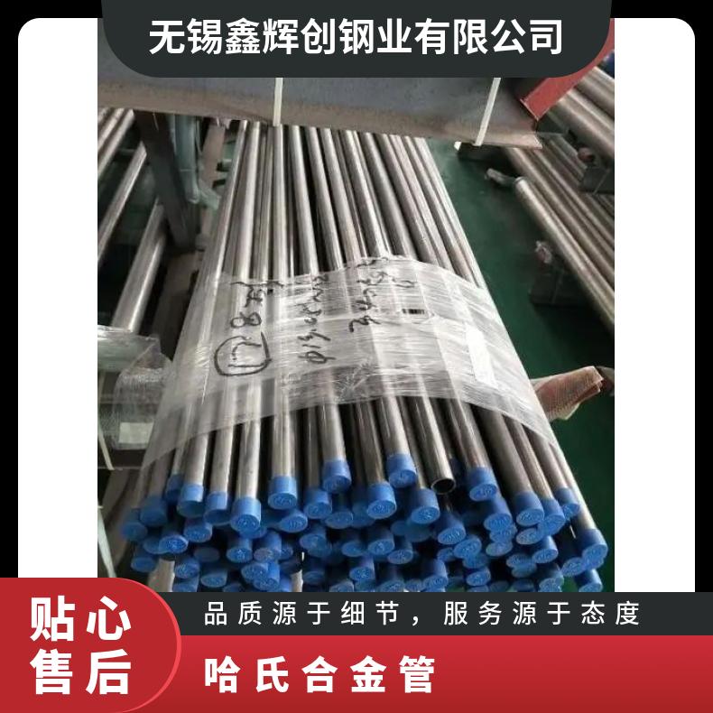 HastelloyC22 无缝管耐高温N06022 毛细管材质保障