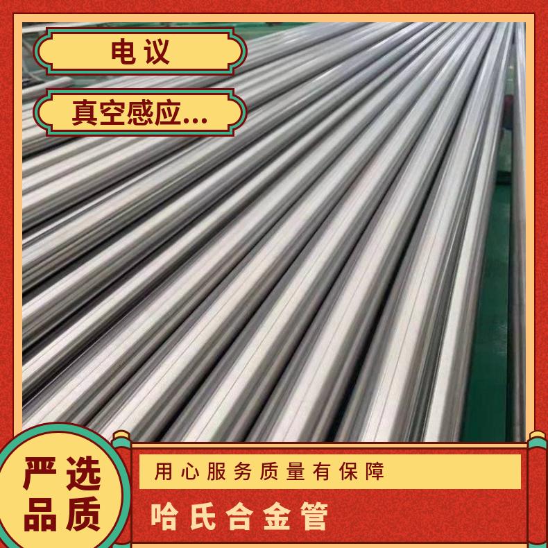 HastelloyC无缝管 耐腐蚀性强N10002 精密管提供探伤报告