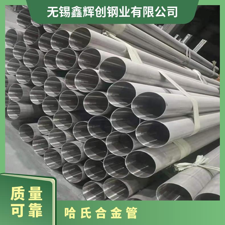 HastelloyC2000 无缝管耐高温N06007 光亮管非标定做