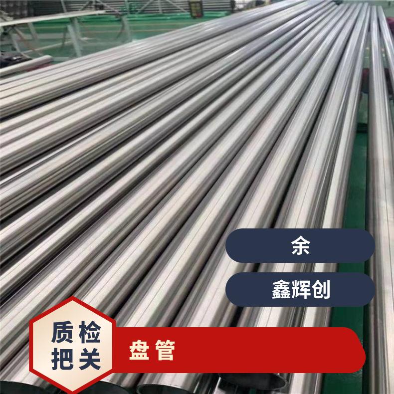 Nimonic80A 无缝管高强度抗压好N10001 大口径焊管管坯规格齐全