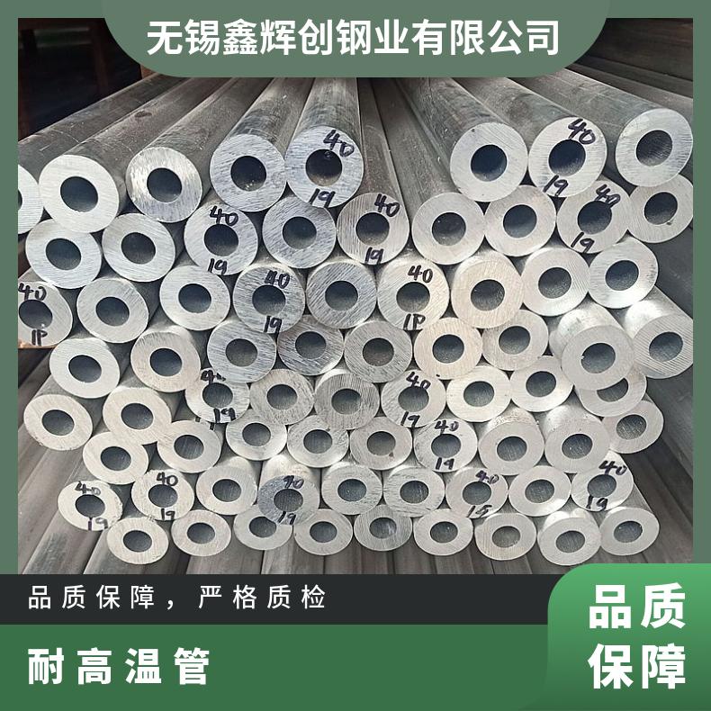 HastelloyC22 无缝管 塑性好韧性好N10002 毛细管管坯规格齐全