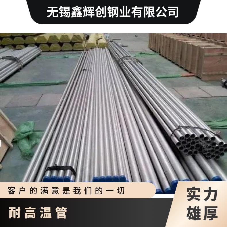 HastelloyG3 无缝管 耐腐蚀性强N10002 大口径焊管提供探伤报告