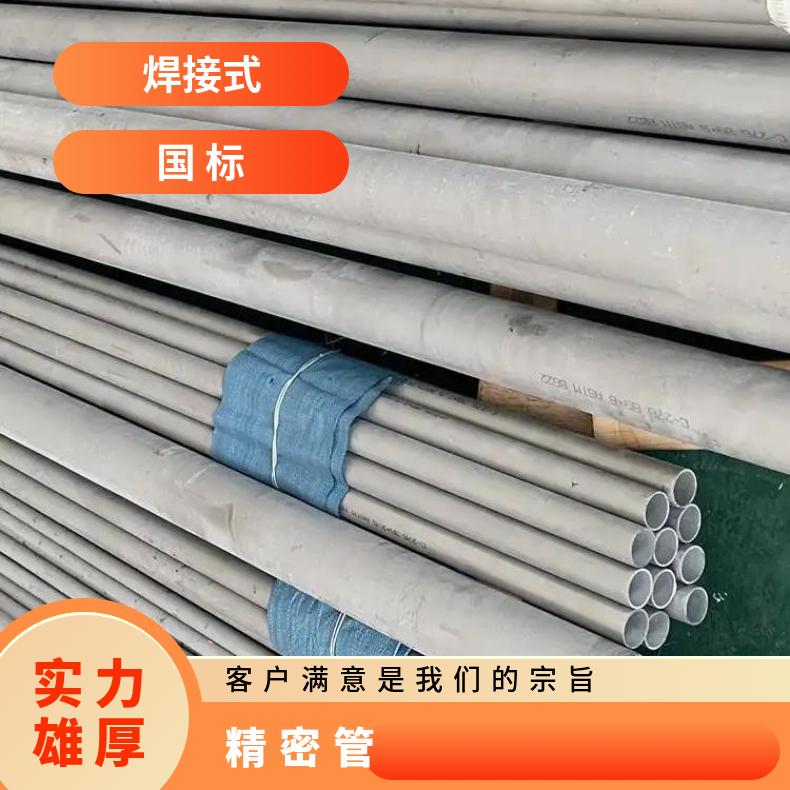 ALloy602CA 无缝管 塑性好韧性好N06022 盘管源头厂家批发