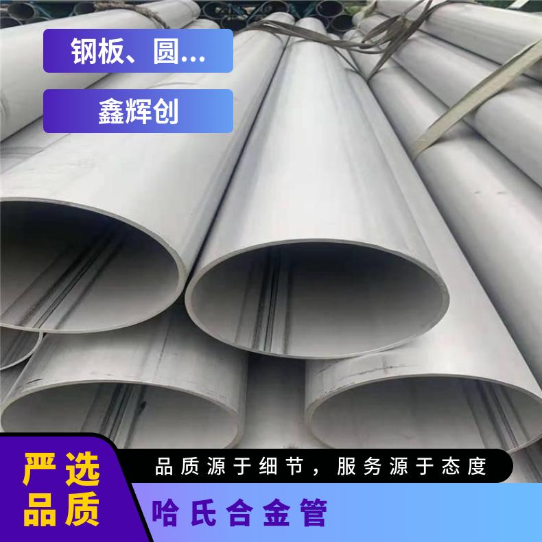 ALloy602CA 无缝管工期快N06200 焊管可切割 按需定制