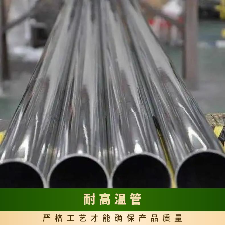 HastelloyC无缝管 塑性好韧性好N02201 精密管可切割 按需定制