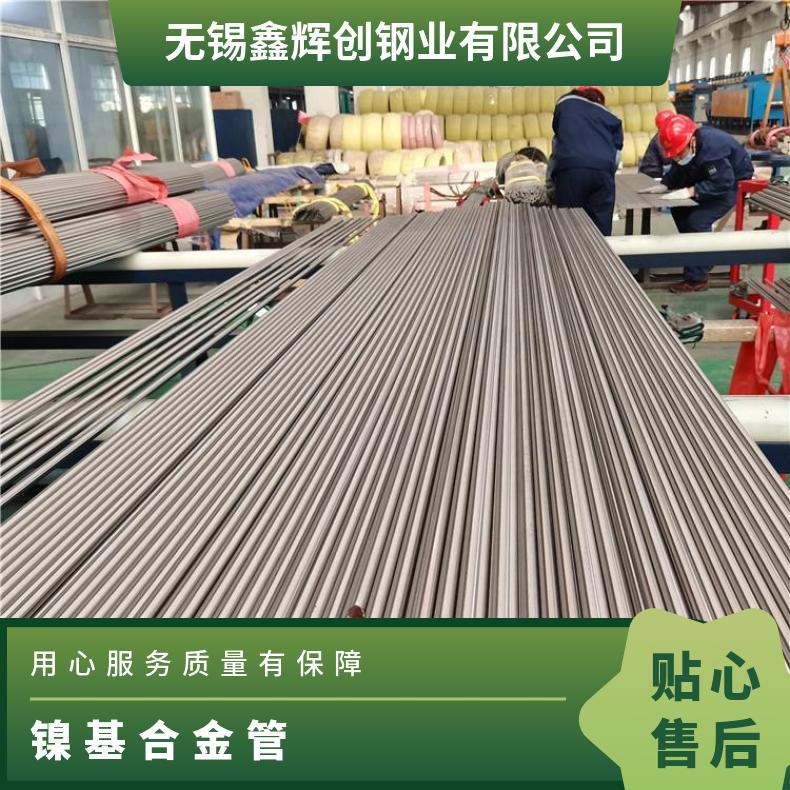 HastelloyG30 无缝管工期快N06022 大口径焊管源头厂家批发