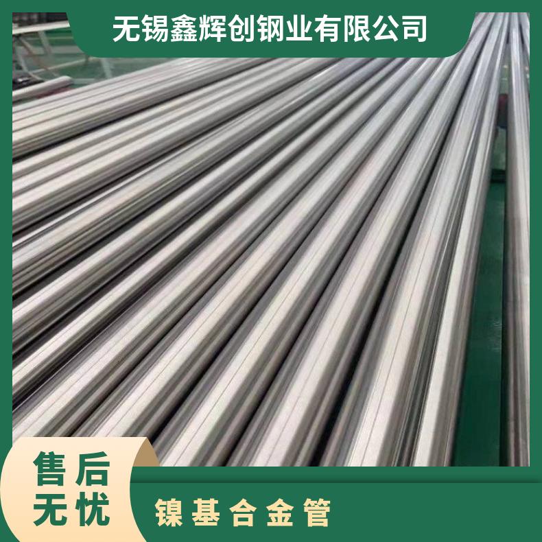 Nimonic90 无缝管耐高温N02201 毛细管非标定做