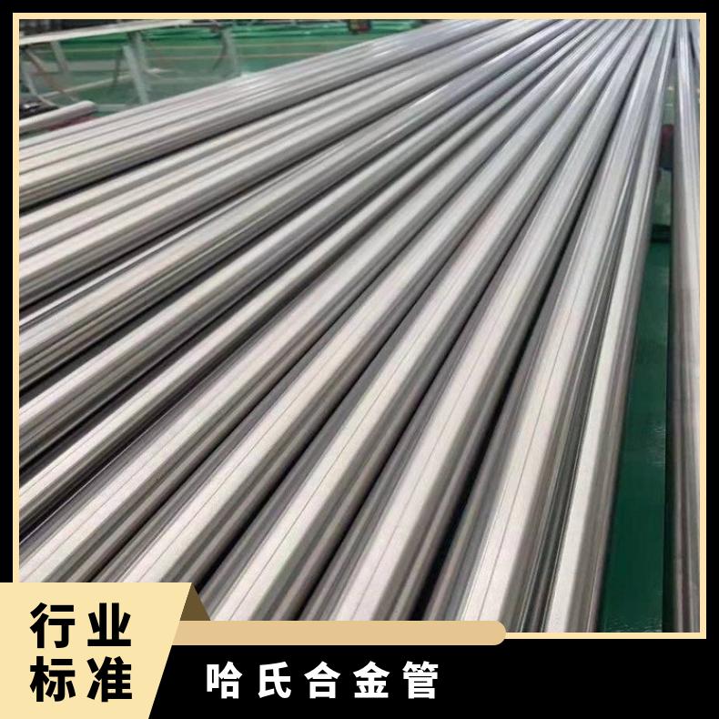 HastelloyC22 无缝管高强度抗压好N02200 毛细管库存尺寸充足