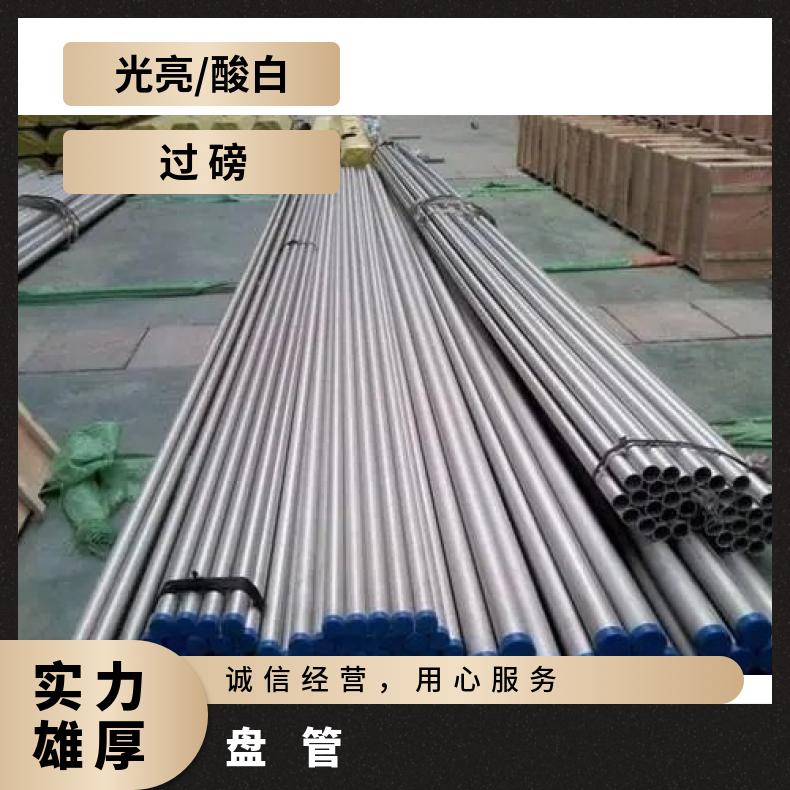 HastelloyG30 无缝管 耐腐蚀性强N02201 焊管管坯规格齐全