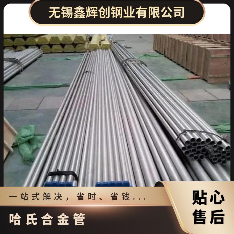 ALloy59 无缝管工期快N02200 光亮管源头厂家批发
