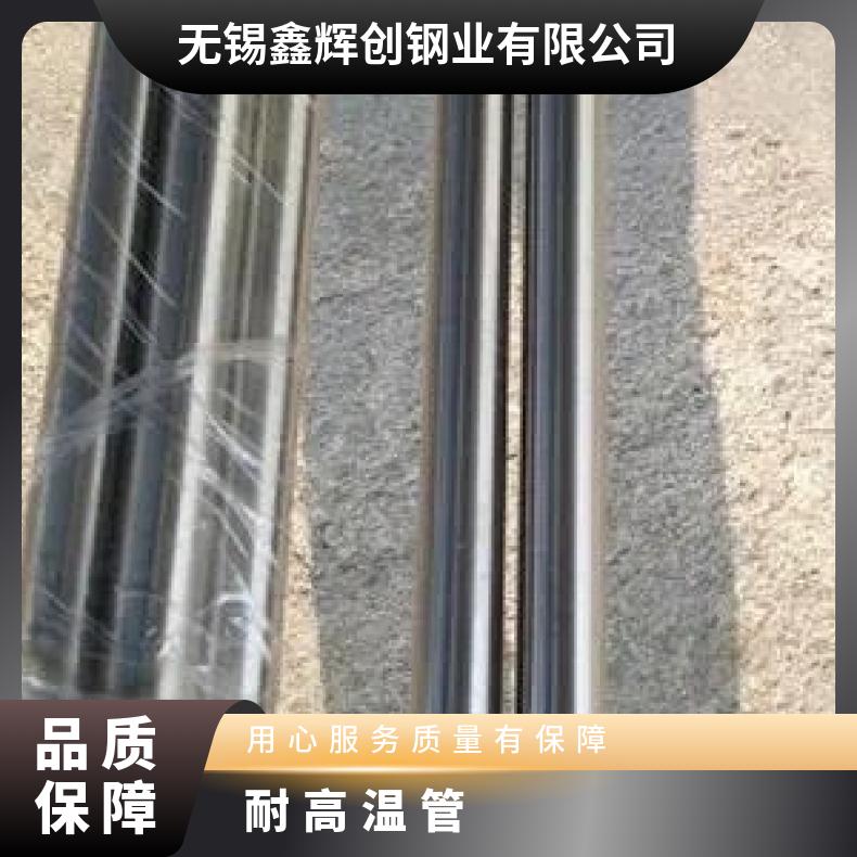 HastelloyG3 无缝管 耐腐蚀性强N06007 大口径焊管管坯规格齐全