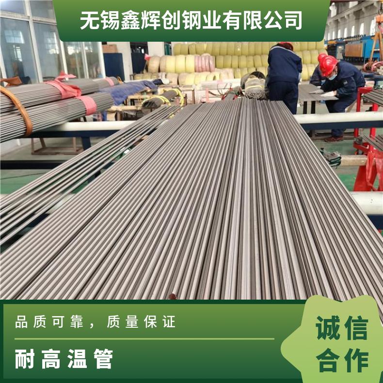 HastelloyG3 无缝管耐高温N06200 毛细管管坯规格齐全