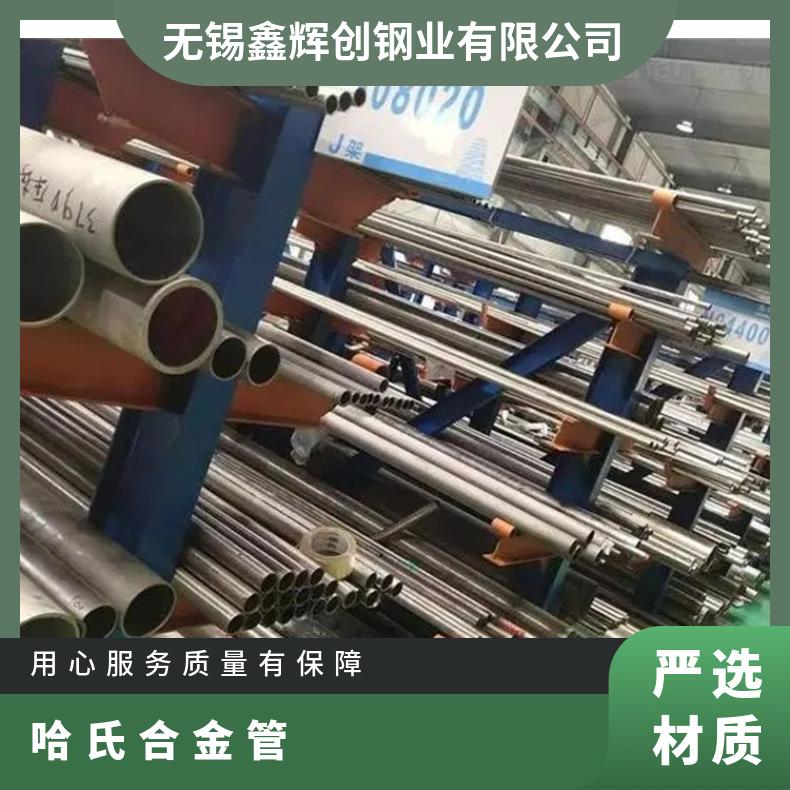 HastelloyG35 无缝管 耐腐蚀性强N10629 大口径焊管库存尺寸充足