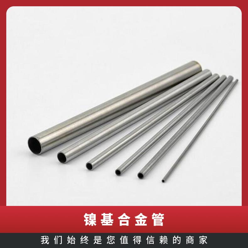 HastelloyC276 无缝管工期快N10002 大口径焊管管坯规格齐全