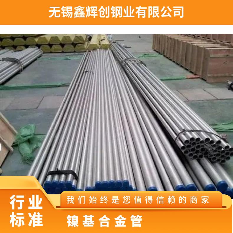 HastelloyG 无缝管 耐腐蚀性强N10675 毛细管提供探伤报告